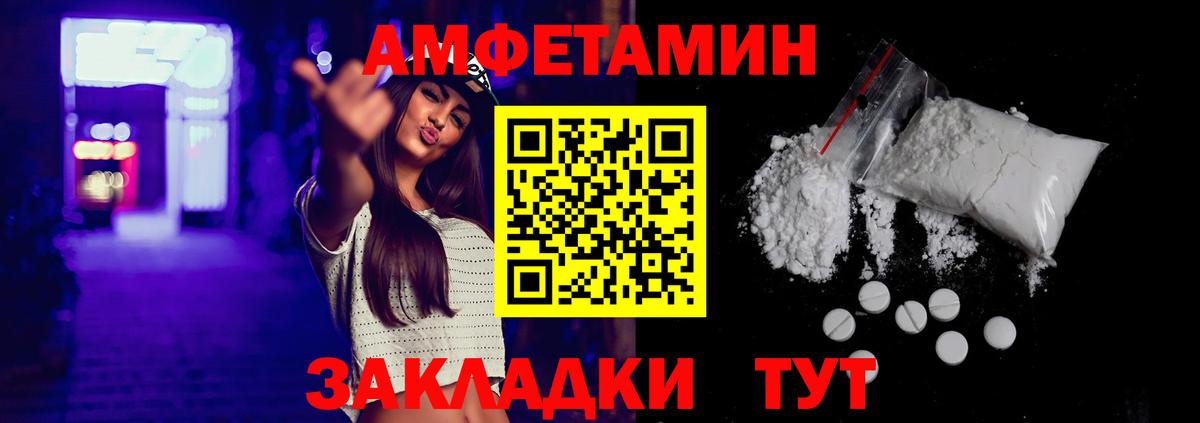 АМФЕТАМИН 97% Моздок