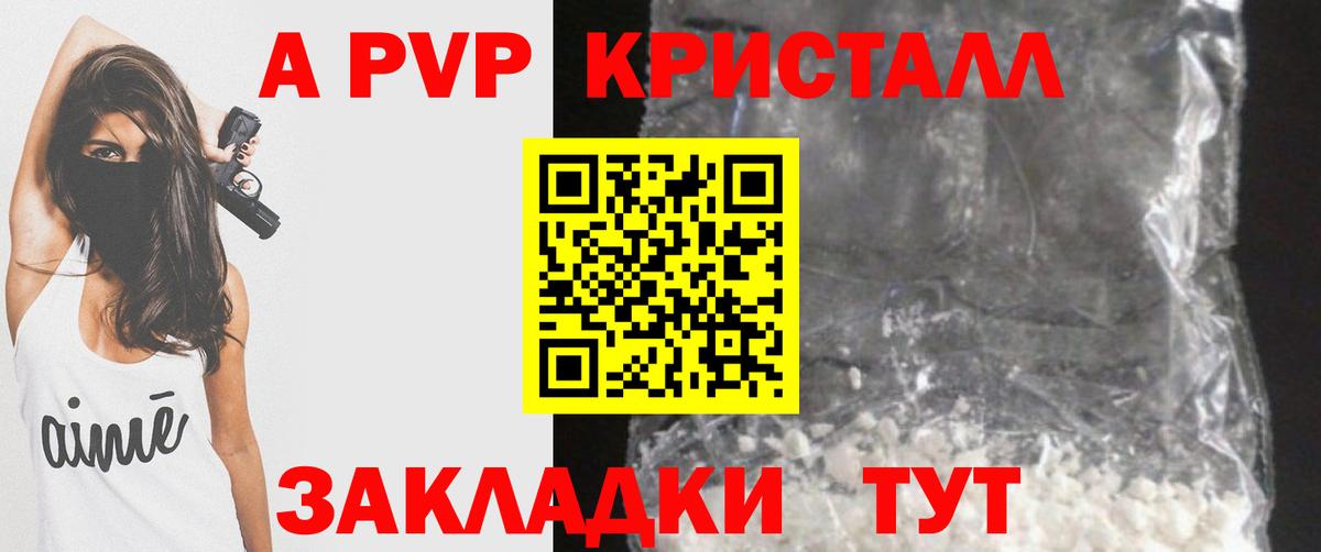 Alpha-PVP СК Моздок