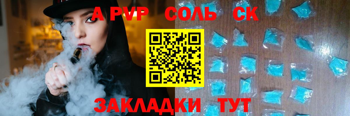 A-PVP VHQ  APVP мука  Вход с VPN  Моздок 