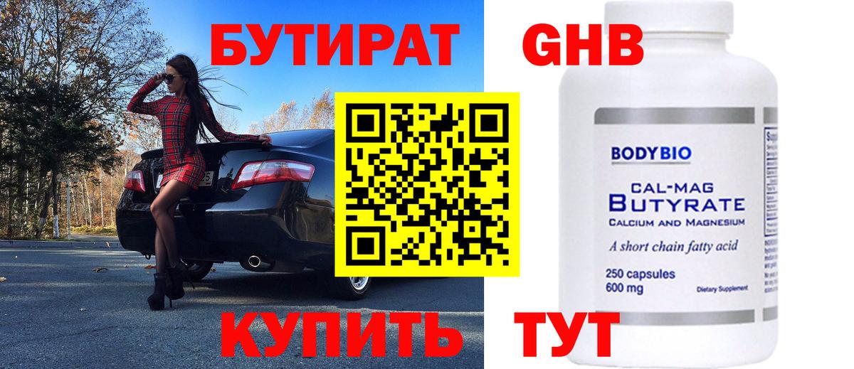 Бутират  Вход с VPN  Моздок  БУТИРАТ оксана 