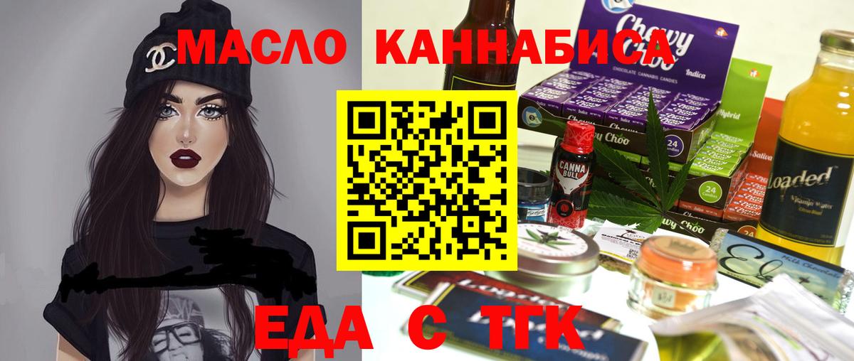 Cannafood марихуана  Вход с VPN  Моздок 