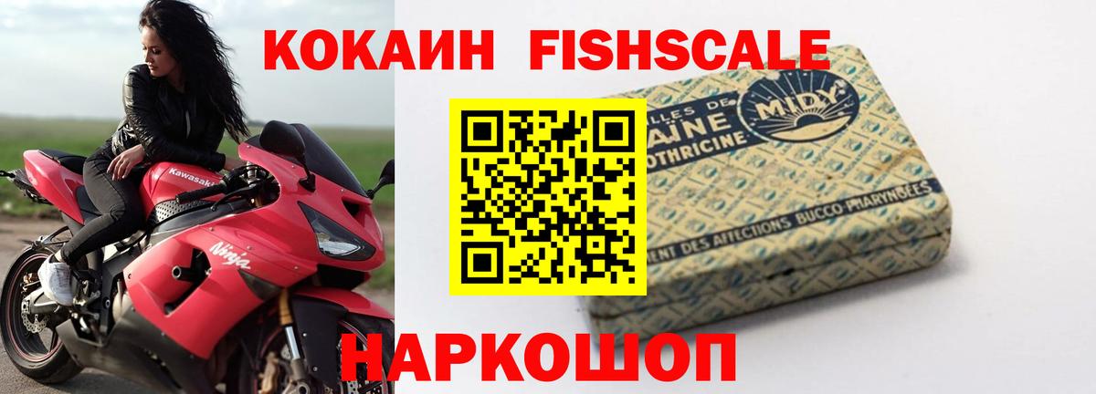 КОКАИН Эквадор Моздок