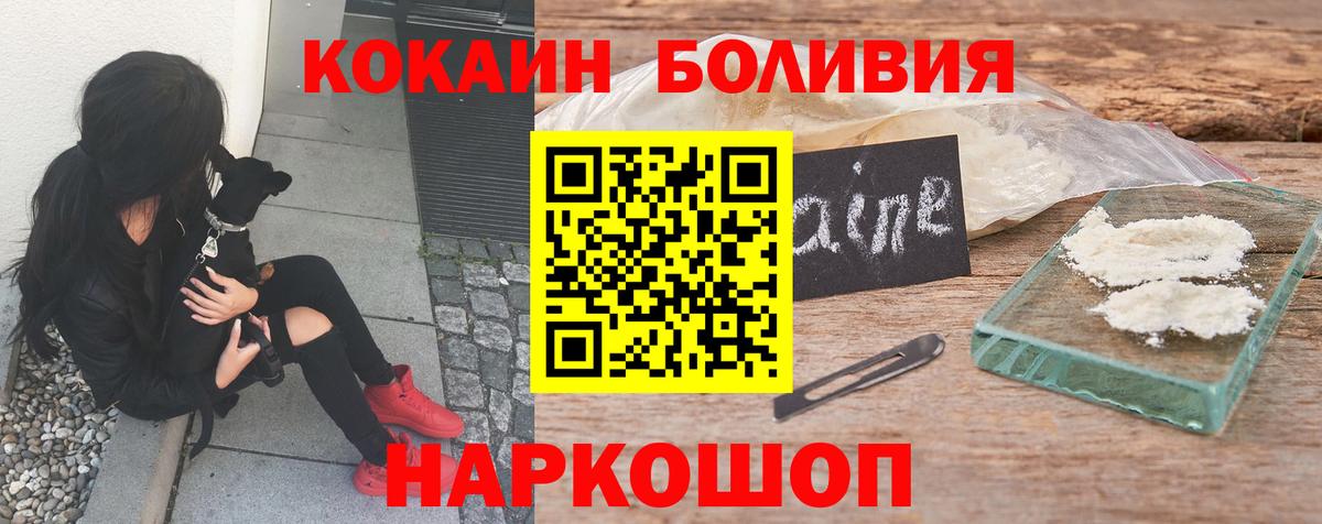 COCAIN Эквадор  COCAIN Колумбийский  Вход с VPN  Моздок 