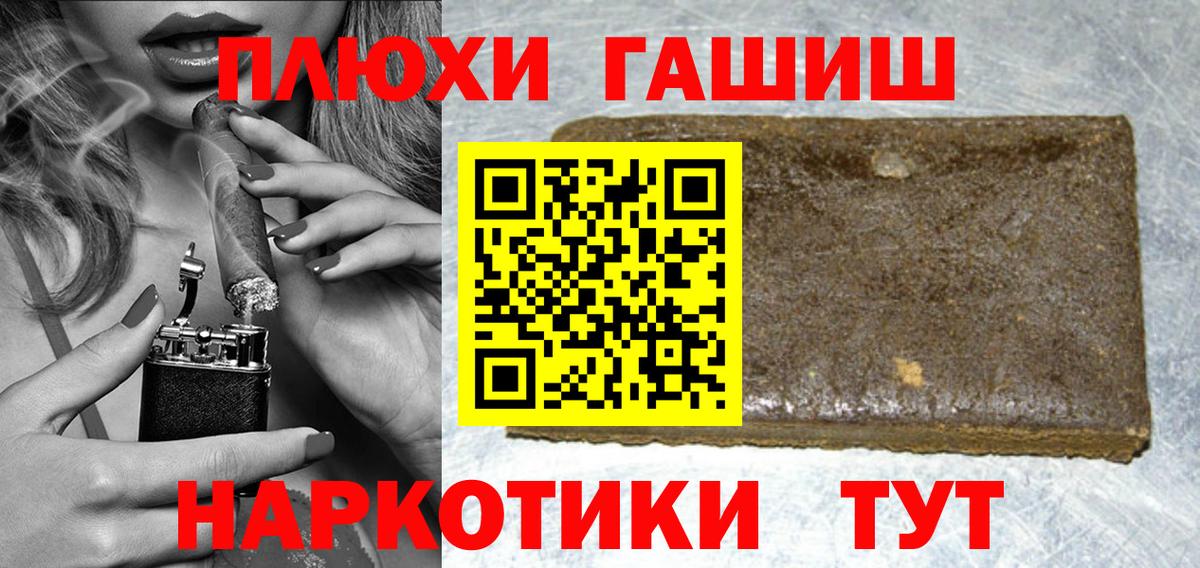 ГАШ  ГАШИШ VHQ  Гашиш Cannabis  Вход с VPN  Моздок 