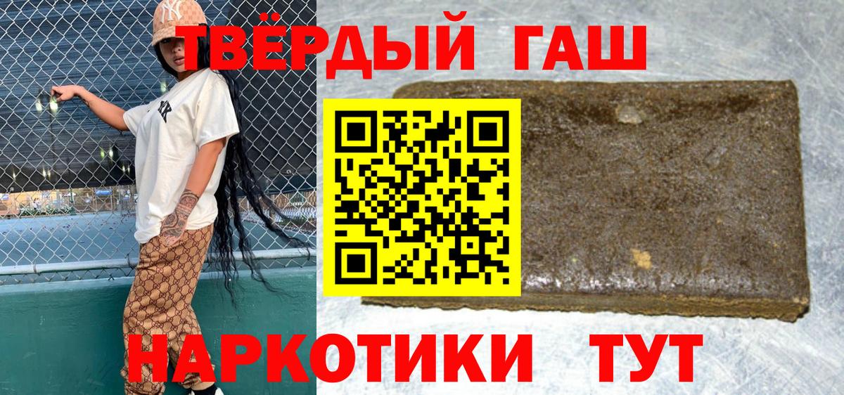 ГАШИШ убойный Моздок