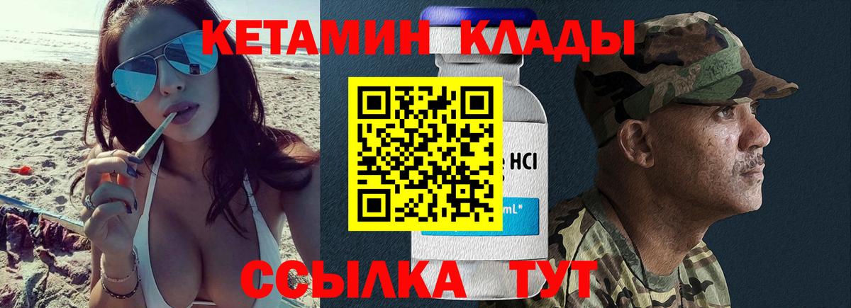 Моздок  КЕТАМИН ketamine  Вход с VPN  Кетамин VHQ 