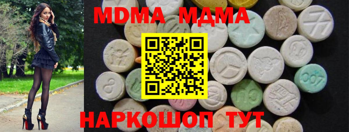 MDMA crystal Моздок