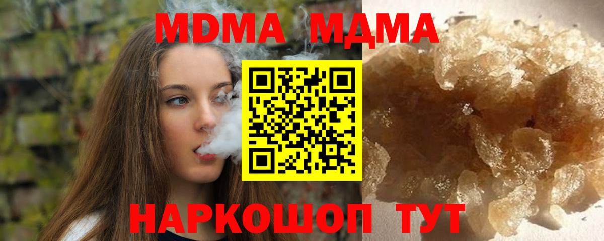 MDMA crystal  MDMA crystal  Вход с VPN  MDMA  Моздок 