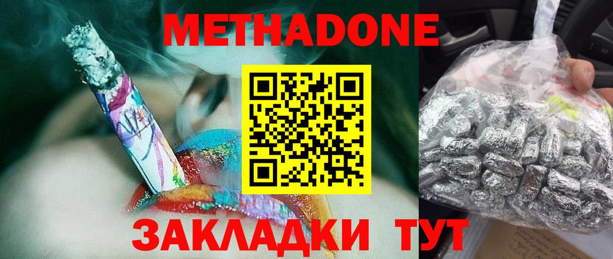 кракен ONION  МЕТАДОН кристалл  Вход с VPN  Моздок  МЕТАДОН кристалл 