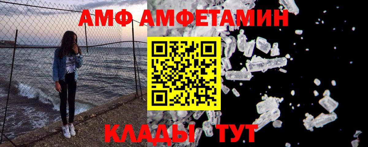 МЕТАМФЕТАМИН винт  МЕТАМФЕТАМИН винт  Моздок  Вход с VPN 