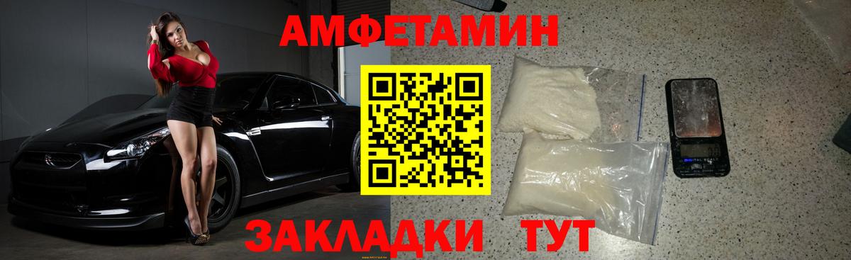 МЕТАМФЕТАМИН кристалл Моздок