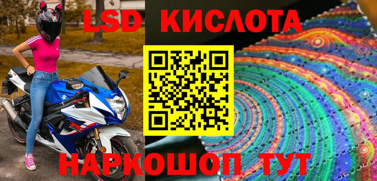 Марки 25I-NBOMe 1500мкг Моздок