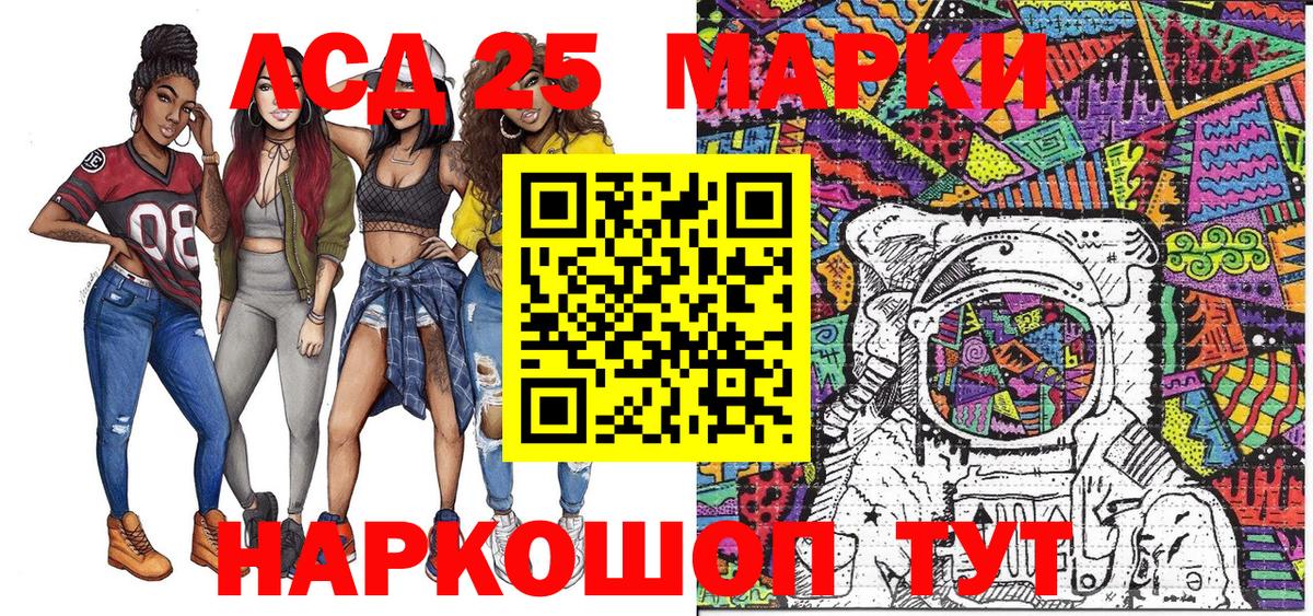 Наркотические марки 1,5мг  Вход с VPN  Марки N-bome  Моздок 